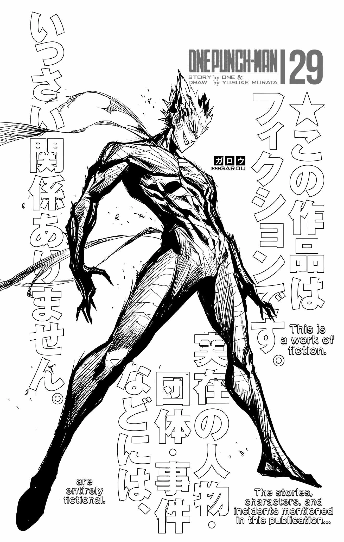 One-Punch Man Chapter 195.5 4